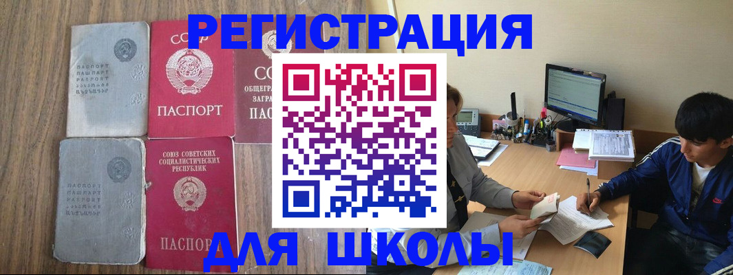 прописка для кредита в Можайске