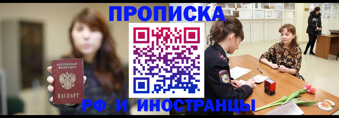 найти адрес прописки в Можайске