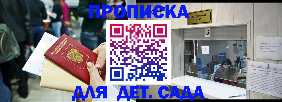 регистрация в Можайске
