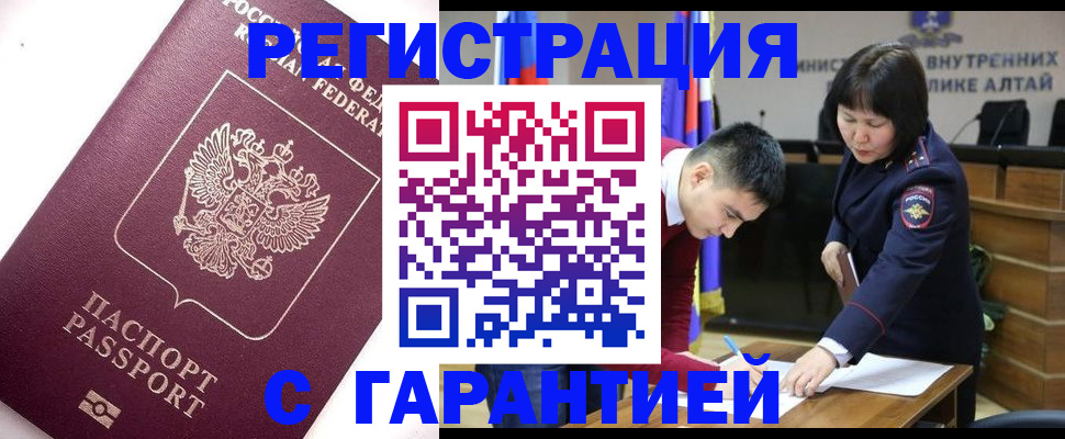 прописка от собственника в Можайске