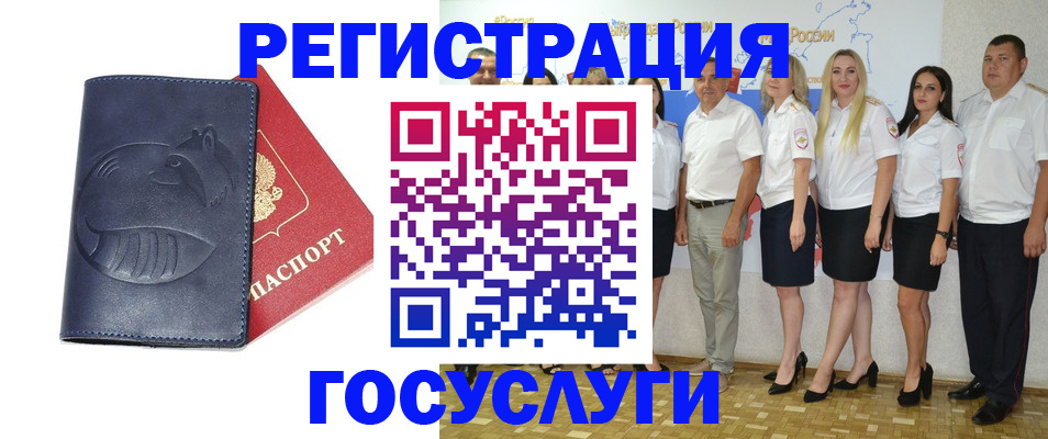 временная регистрация для всех в Можайске