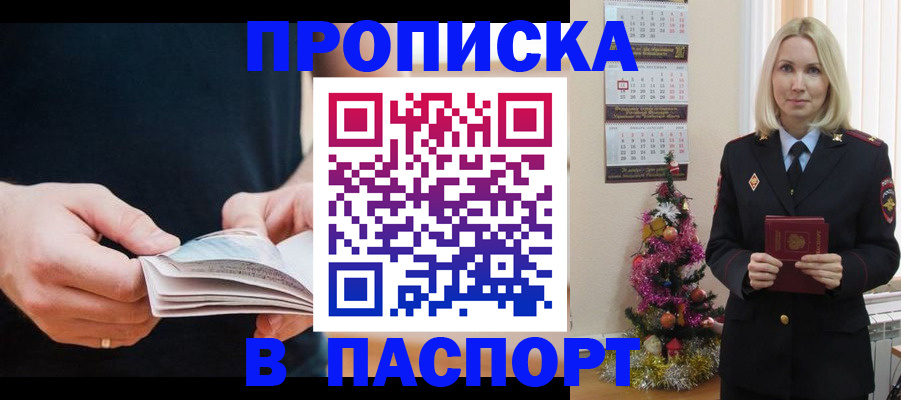 миграционный учет в Можайске