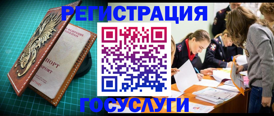 где прописаться в Можайске